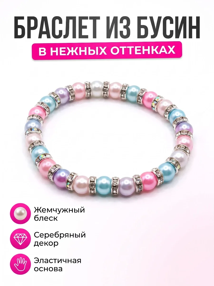 Браслеты «Изумрудный рассвет» ,«Сиреневый прибой» ,«Жемчужная пастель». — Кристель украшения, фотография 3