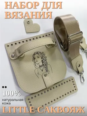 Набор кожаной фурнитуры для little саквояжа — BagArt