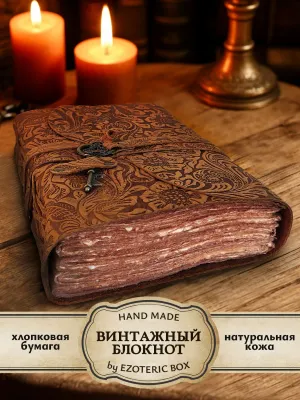 Винтажный кожаный блокнот с ключом для записей и рисования — EZOTERIC BOX