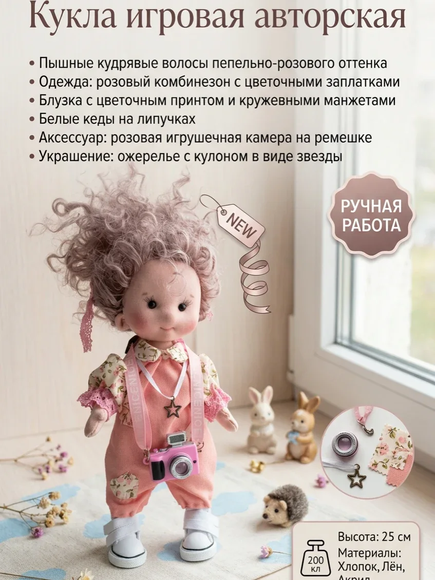 Кукла текстильная авторская — ТанюшкиныИгрушки, фотография 1
