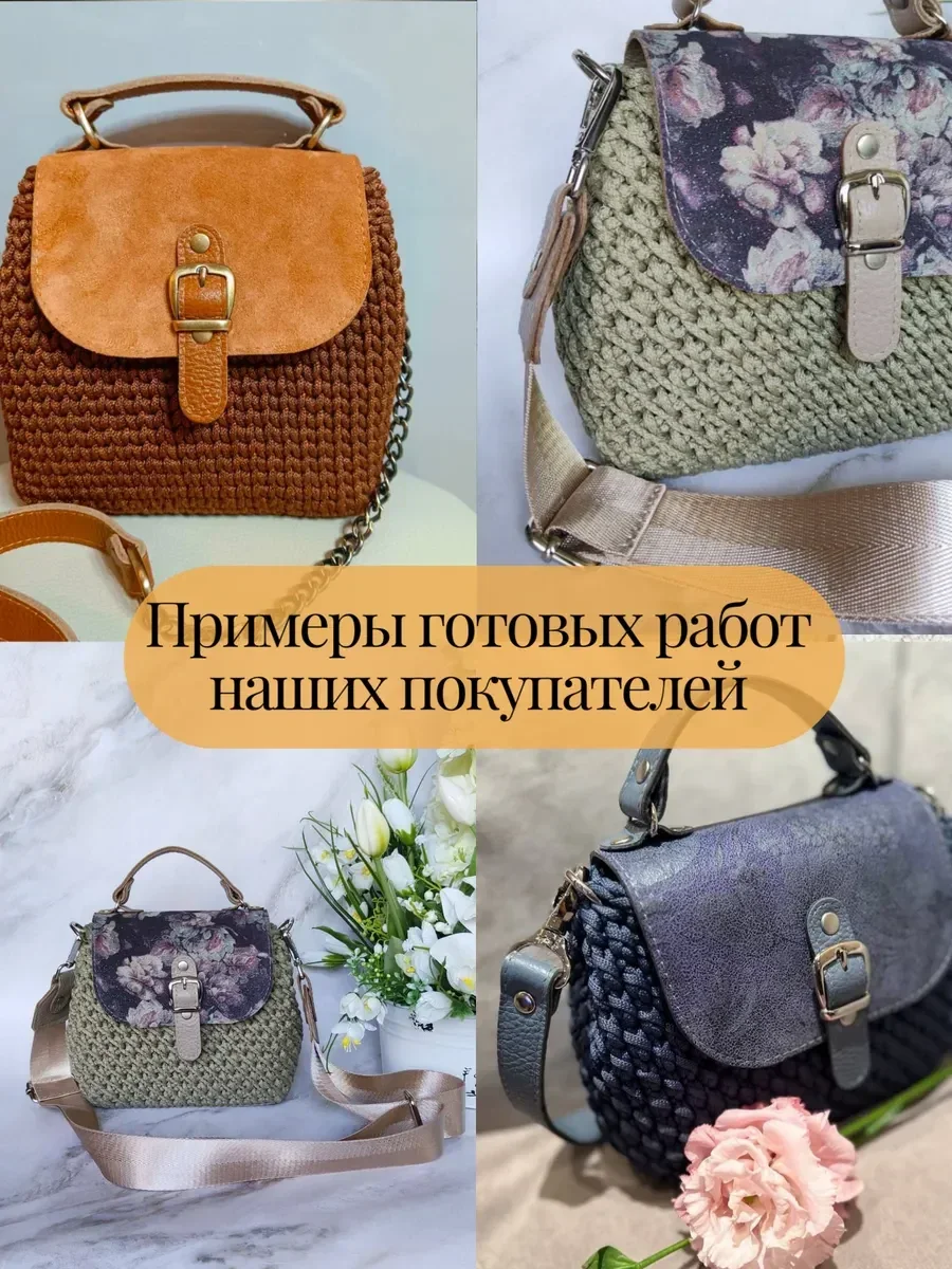 Набор фурнитуры для создания женской вязаной сумки little саквояж — BagArt, фотография 7