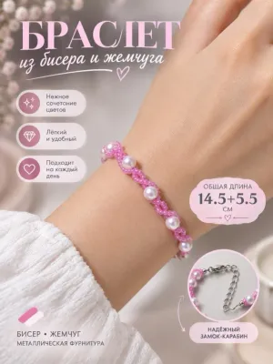 Комплект Серьги,Браслет. — Кристель украшения