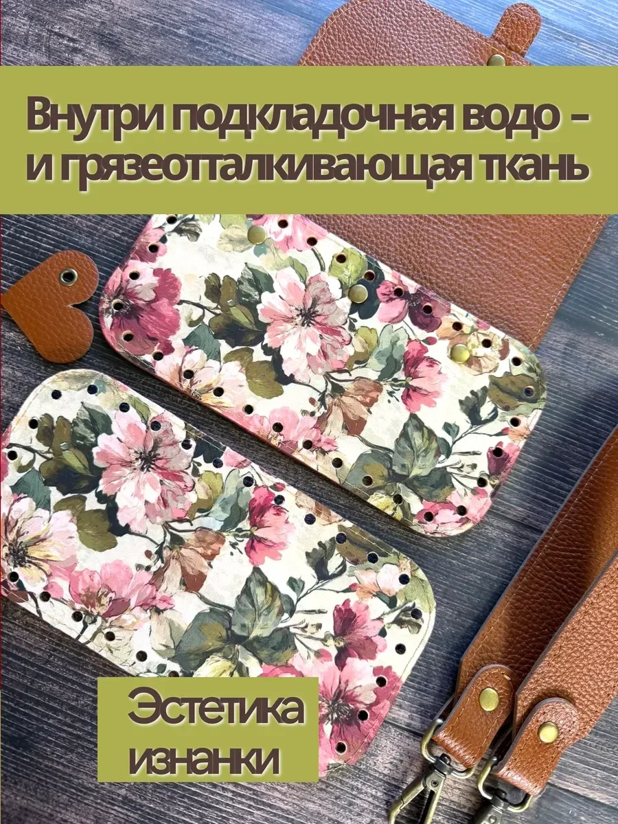 Набор фурнитуры для создания женской вязаной сумки крючком Виола — BagArt, фотография 4