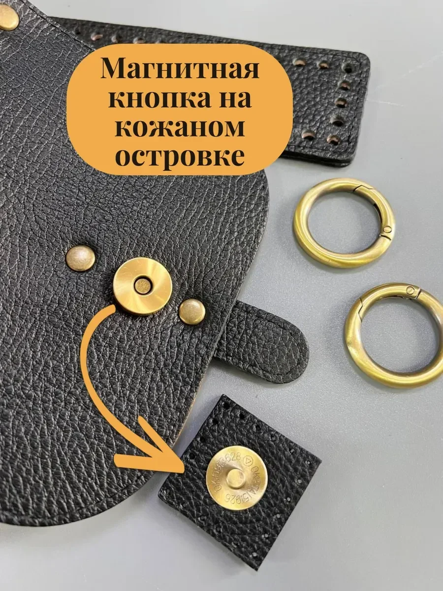 Набор фурнитуры для создания женской вязаной сумки little саквояж — BagArt, фотография 5