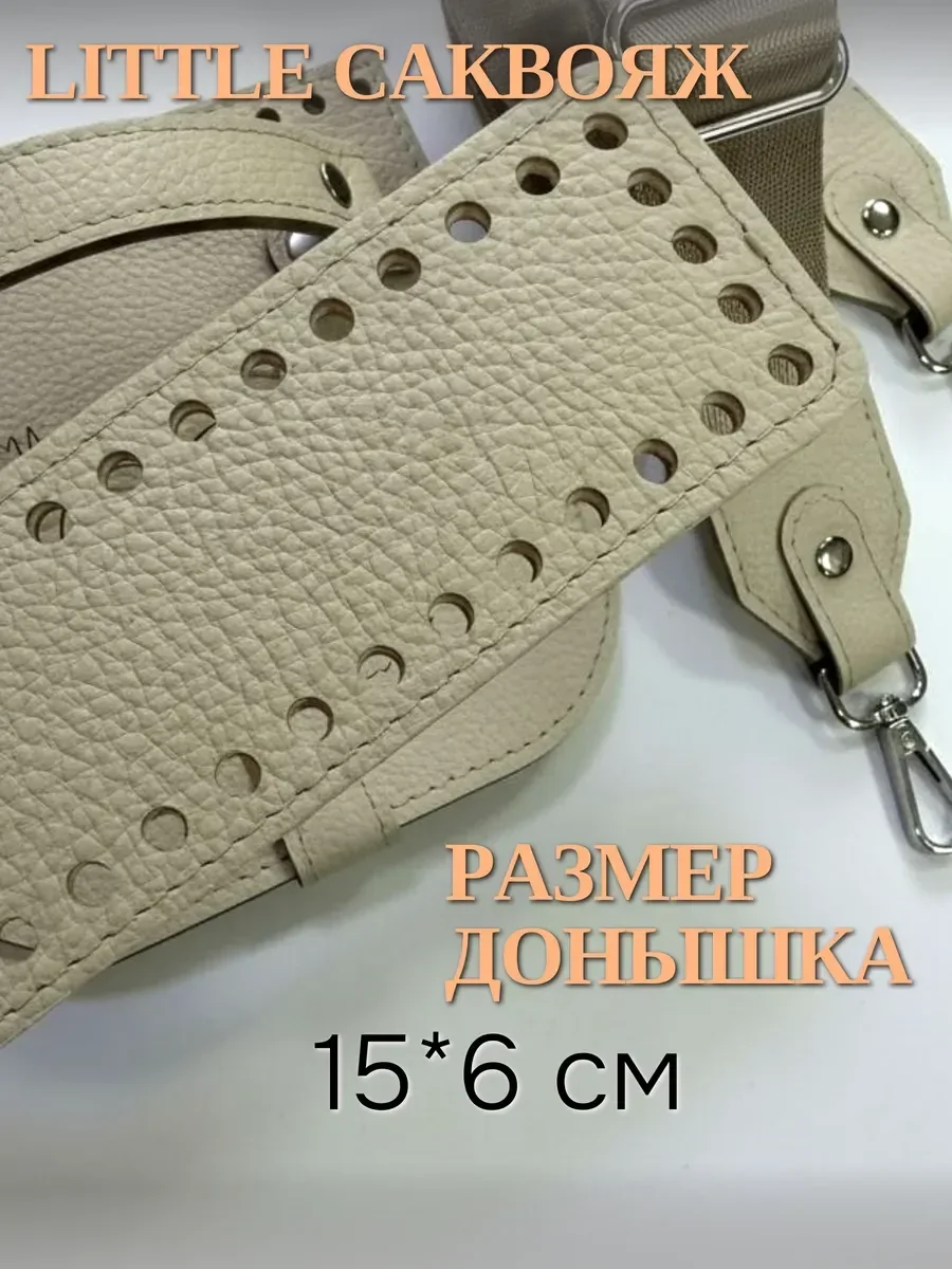 Набор кожаной фурнитуры для little саквояжа — BagArt, фотография 5