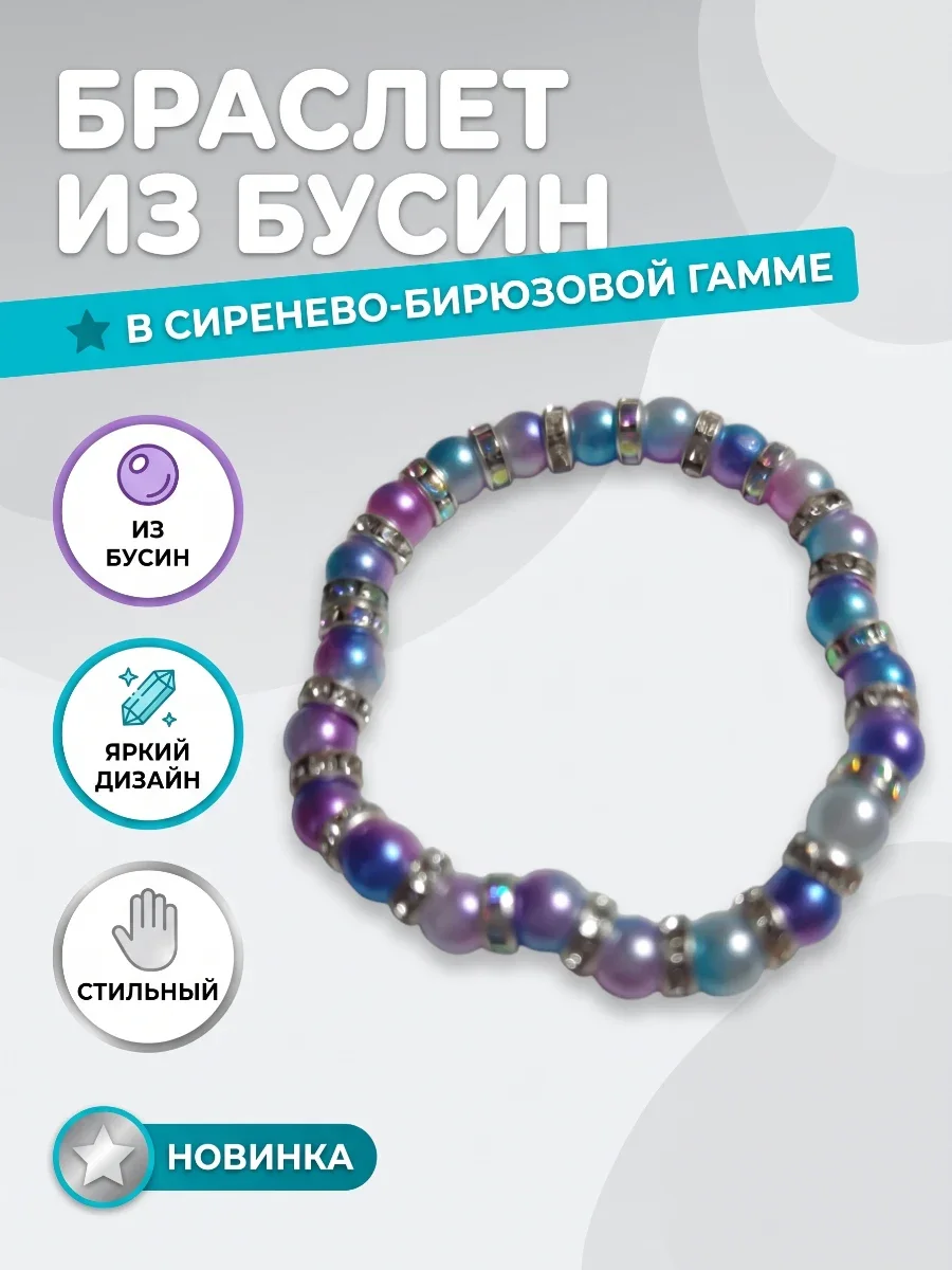 Браслеты «Изумрудный рассвет» ,«Сиреневый прибой» ,«Жемчужная пастель». — Кристель украшения, фотография 2