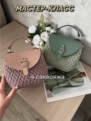 Мастер-класс «4 саквояжа» — Knit_liana