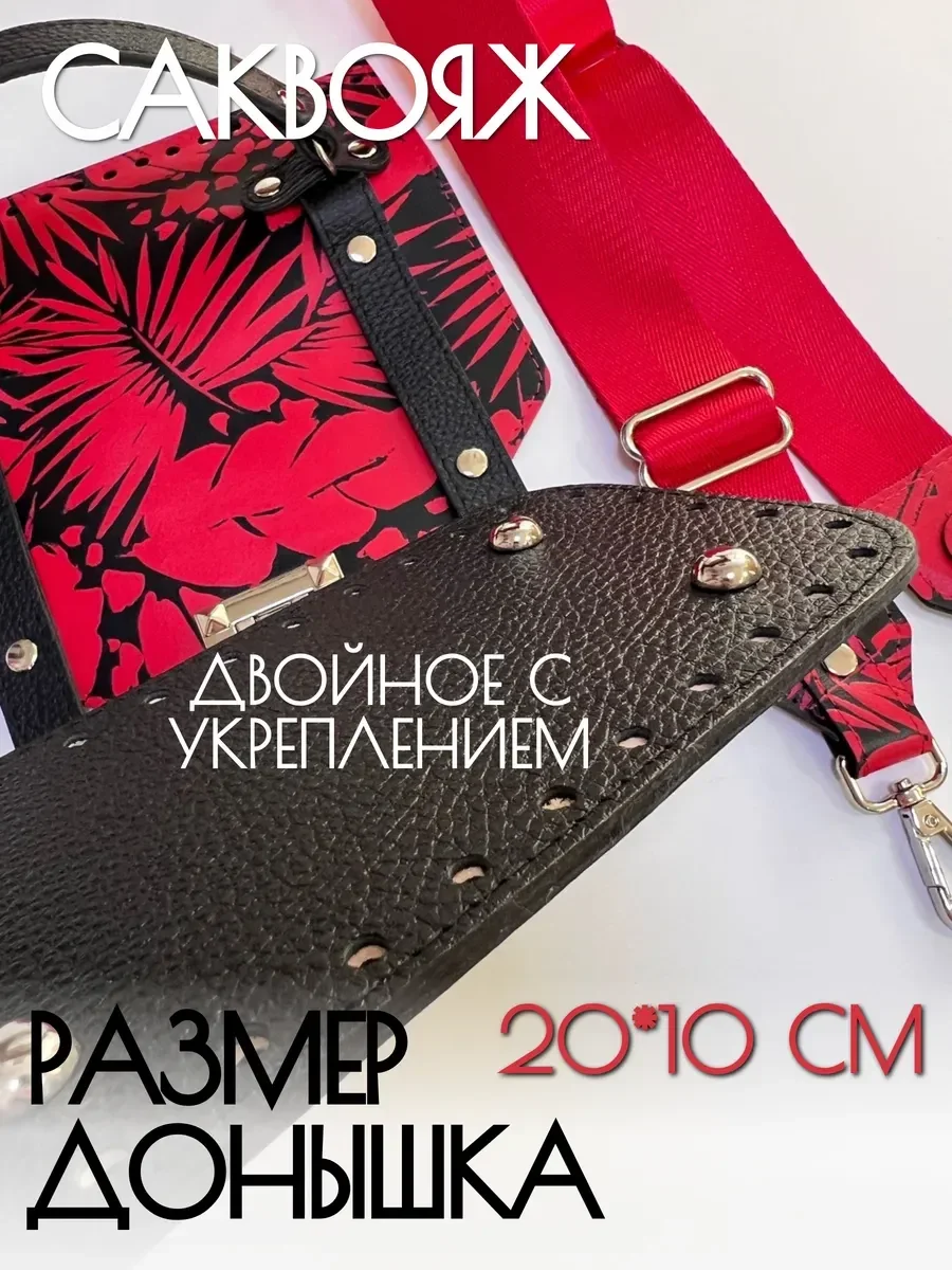 Набор фурнитуры для создания женской вязаной сумки крючком Саквояж — BagArt, фотография 3