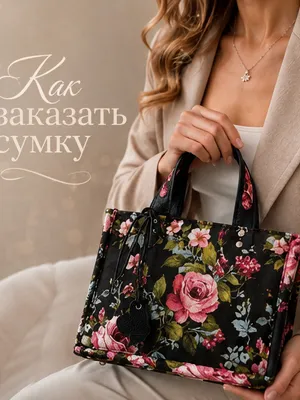 Как сделать заказ — публикация Art I Cool