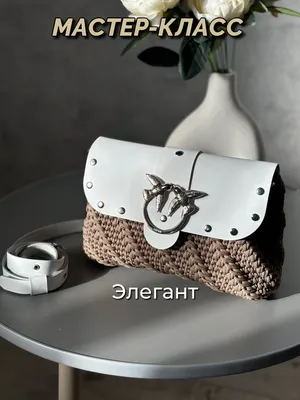 Мастер-класс «Элегант» — Knit_liana