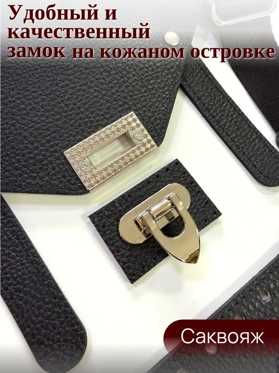 Набор фурнитуры для создания женской вязаной сумки крючком Саквояж — BagArt, фотография 5