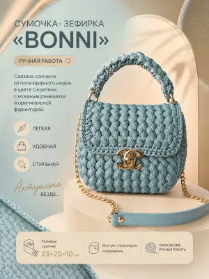 Сумочка - зефирка из полиэфирного шнура — Вязаные сумки ручной работы