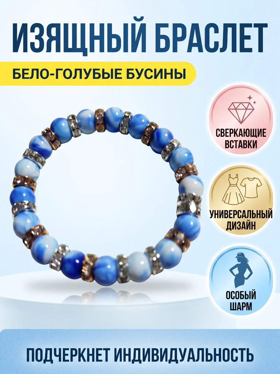 Женские браслеты «Лазурный блеск»,«Рубиновое сияние» — Кристель украшения, фотография 1