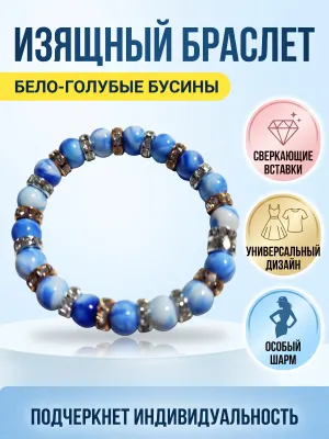Женские браслеты «Лазурный блеск»,«Рубиновое сияние» — Кристель украшения