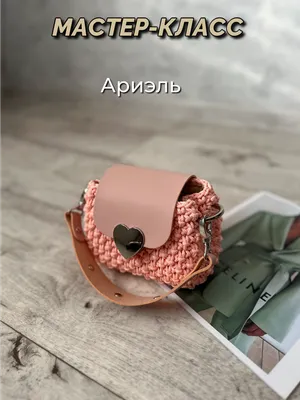 Мастер-класс «Ариэль» — Knit_liana